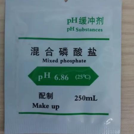 PH緩沖液