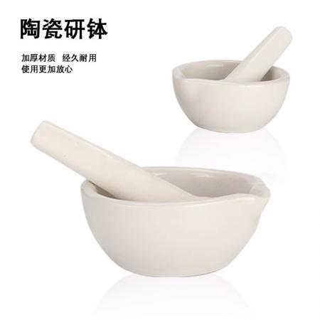 陶瓷乳缽