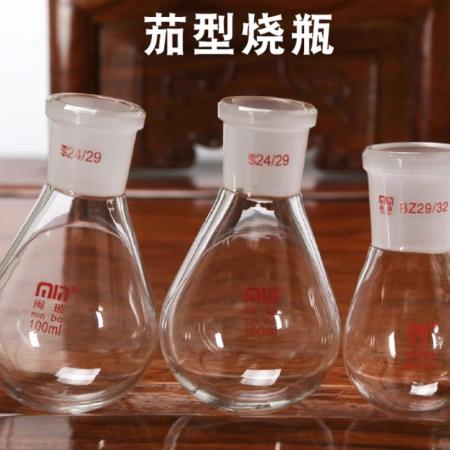 茄形燒瓶
