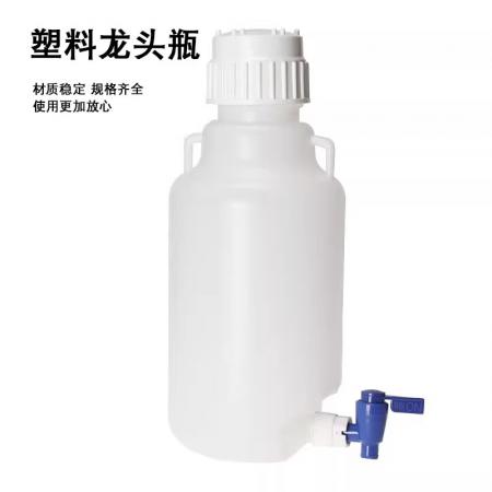 塑料龍頭瓶