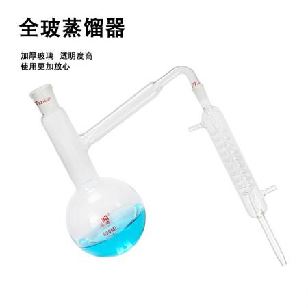 全玻蒸餾器