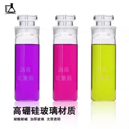 玻璃瀝青比重瓶
