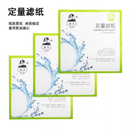 皎潔定量濾紙