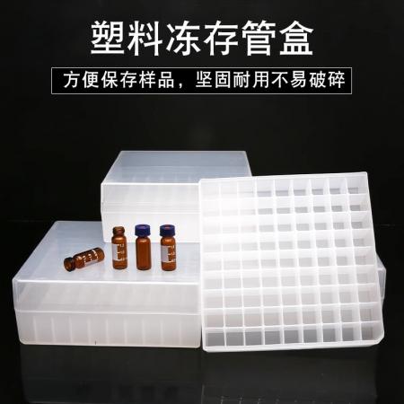 凍存盒