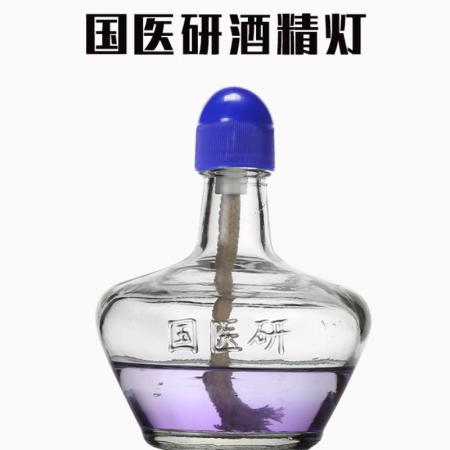 酒精燈