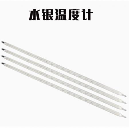 水銀溫度計(jì)
