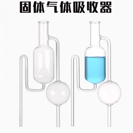 固體氣體吸收器