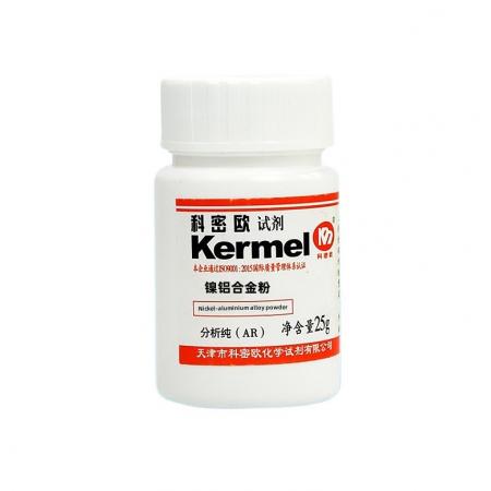 鎳鋁合金粉
