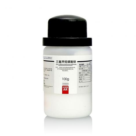 三氟甲烷磺酸鋅