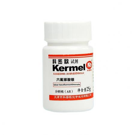 六氟銻酸銀