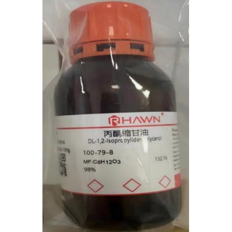丙酮縮甘油