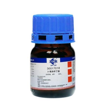3-氧雜環(huán)丁酮C3H4O2