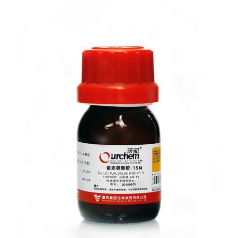 銨態(tài)硝酸銨-15N