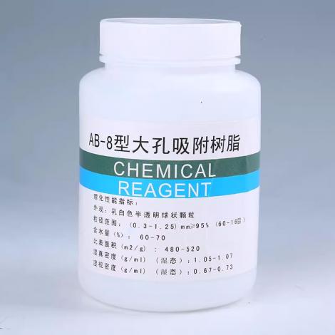 AB-8大孔吸附樹脂