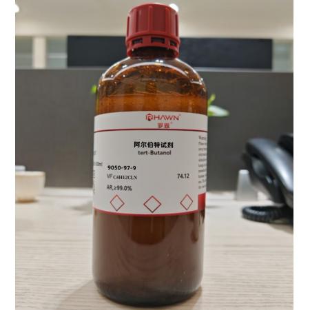 阿爾伯特試劑
