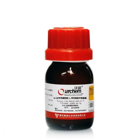 N-(對甲苯磺?；?-L-苯丙氨酰甲基氯酮