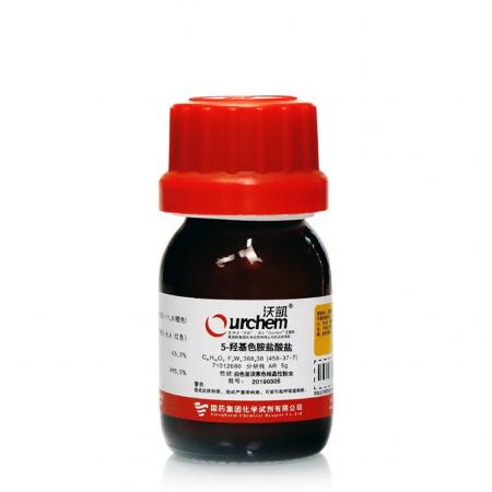 5-羥基色胺鹽酸鹽