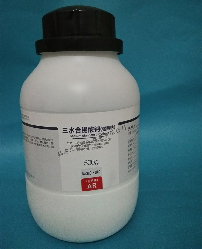 錫酸鈉