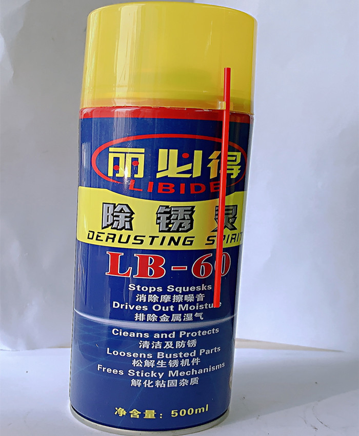 除銹靈