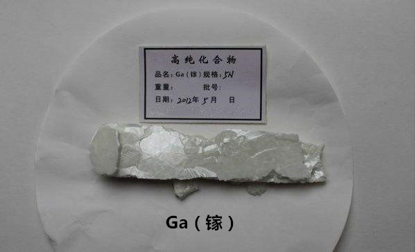Ga（鎵）