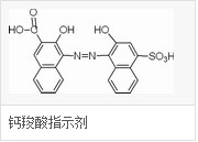 鈣羧酸分子式結(jié)構(gòu)圖