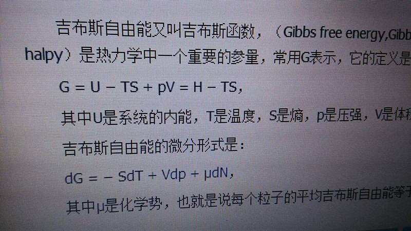 標(biāo)準(zhǔn)吉布斯函數(shù)與標(biāo)準(zhǔn)平衡常數(shù)之間
