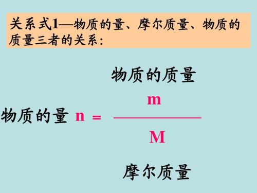 摩爾、原子量、分子量及式量的定義