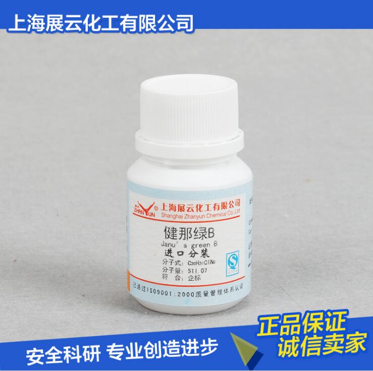 健那綠B