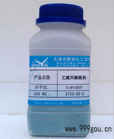 乙酰丙酮氧釩