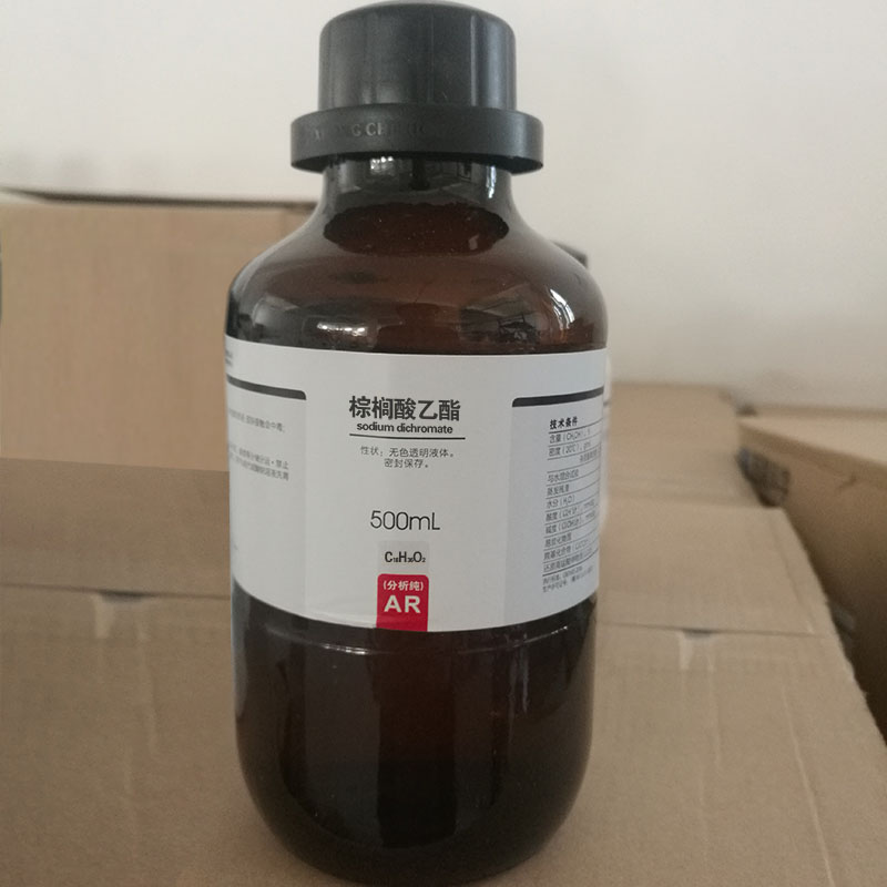 棕櫚酸乙酯