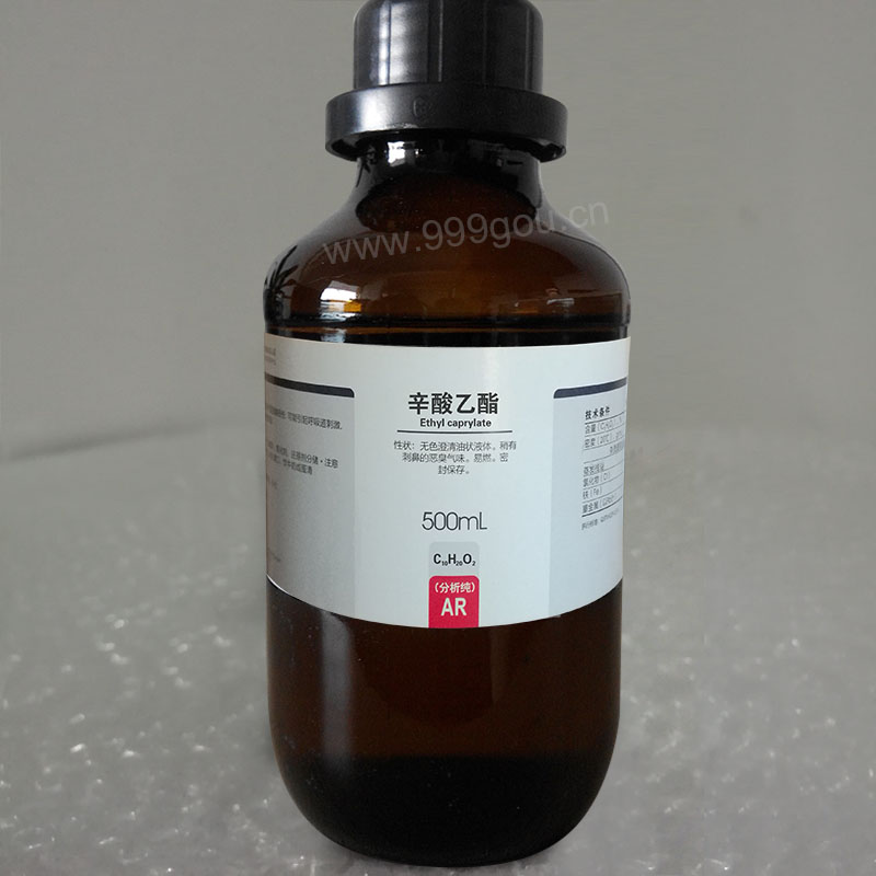 辛酸乙酯