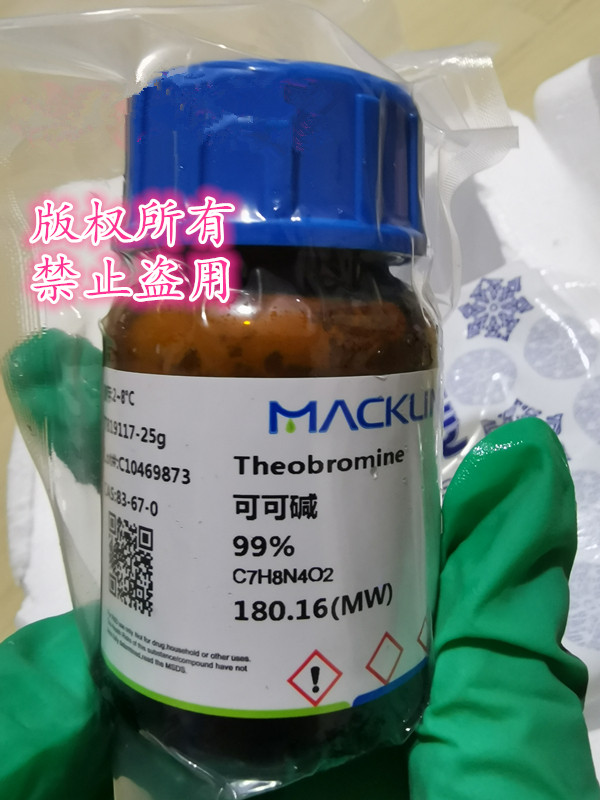 可可堿