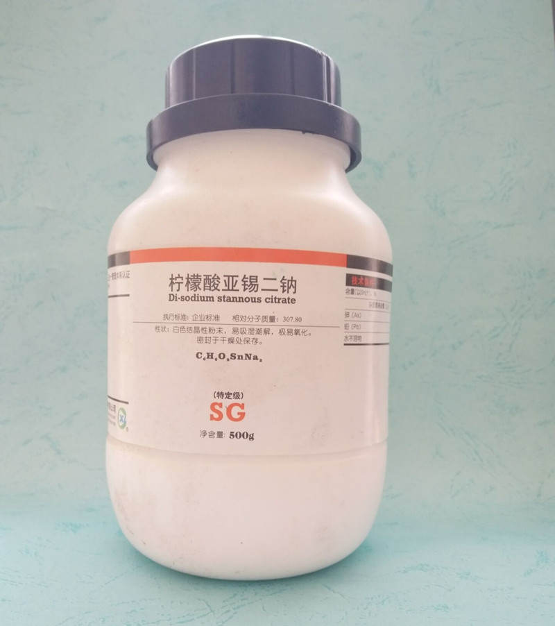 檸檬酸亞錫二鈉