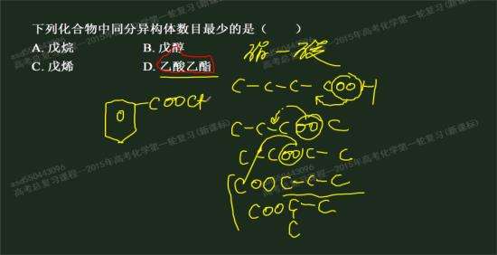 同分異構(gòu)體