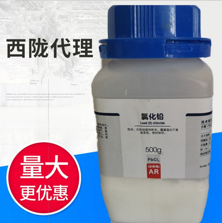 氯化鉛