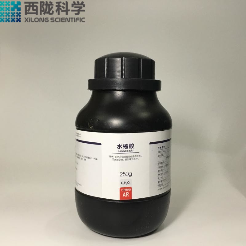 水楊酸