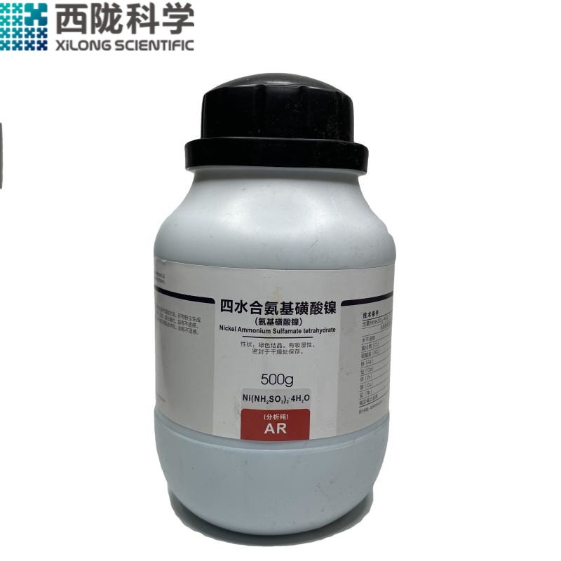 氨基磺酸鎳