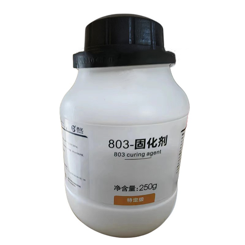 803固化劑