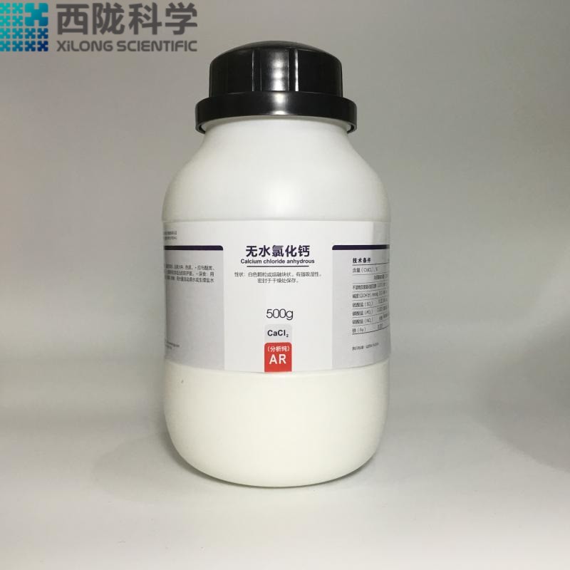 無水氯化鈣
