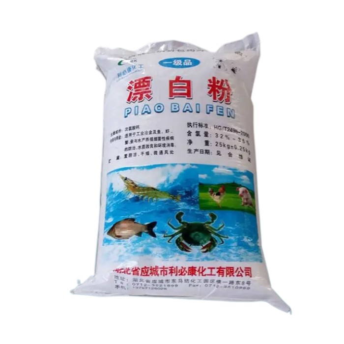 漂白粉