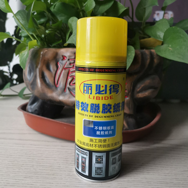 特效脫膠紙劑