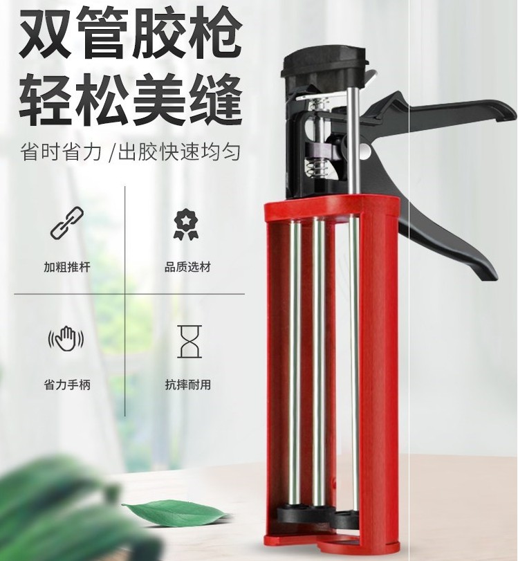 美縫槍