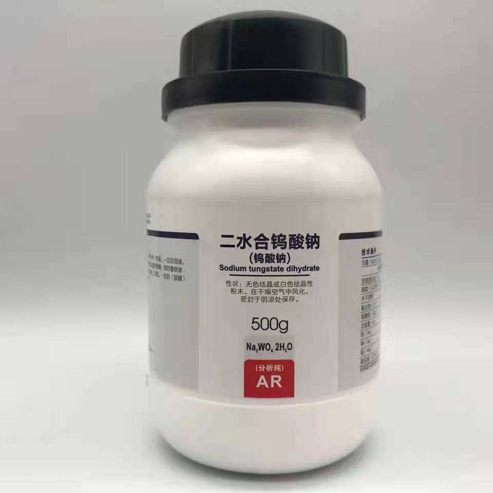 鎢酸鈉