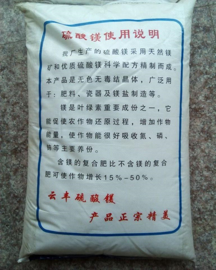 硫酸鎂