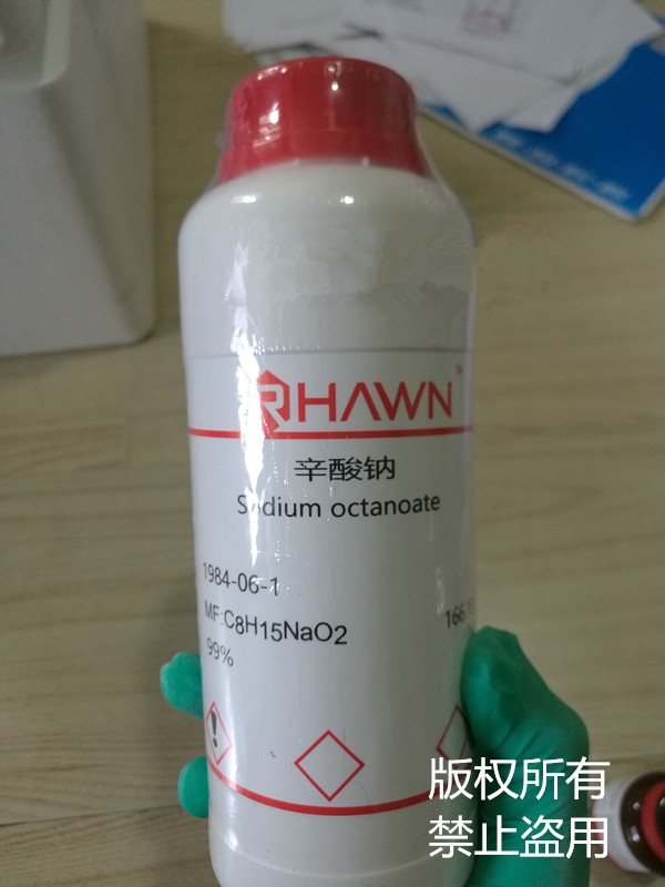 辛酸鈉