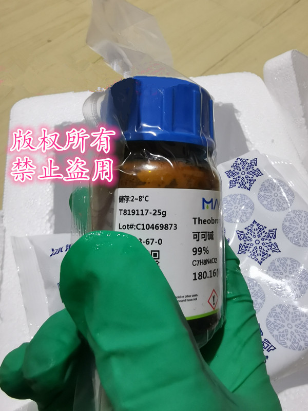 可可堿