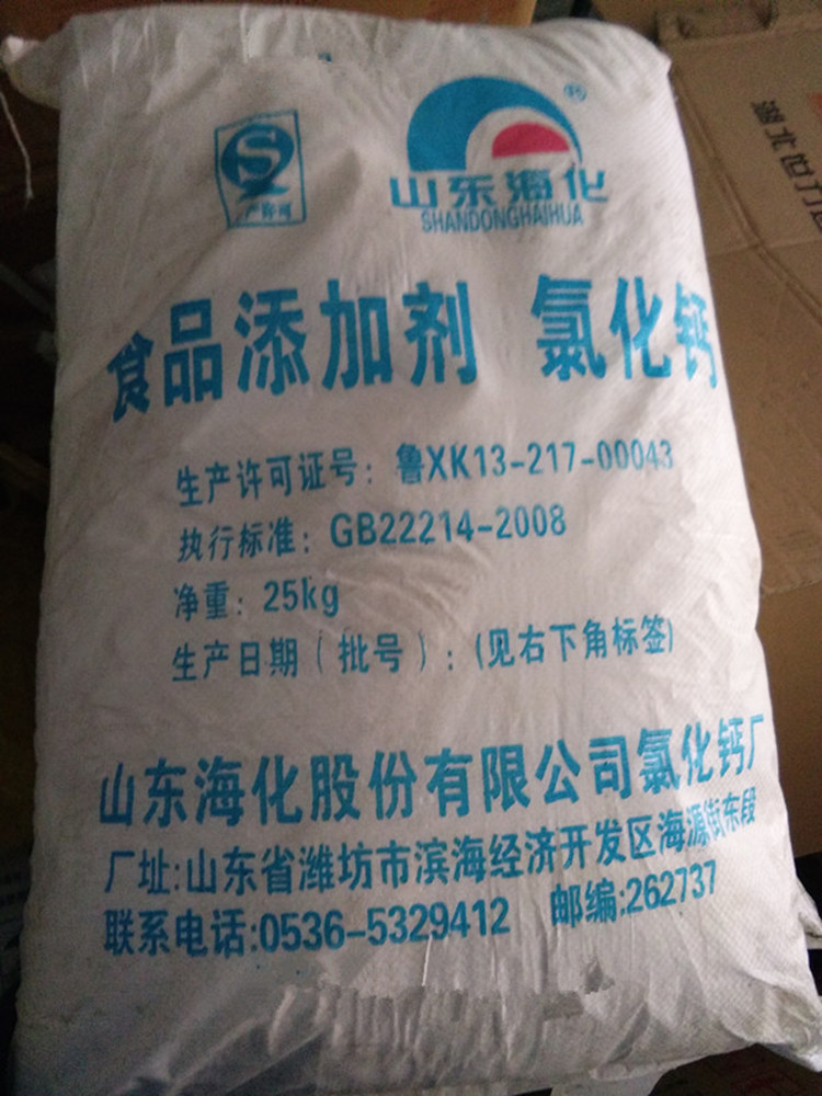 氯化鈣
