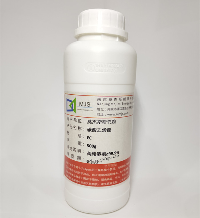 碳酸乙烯酯