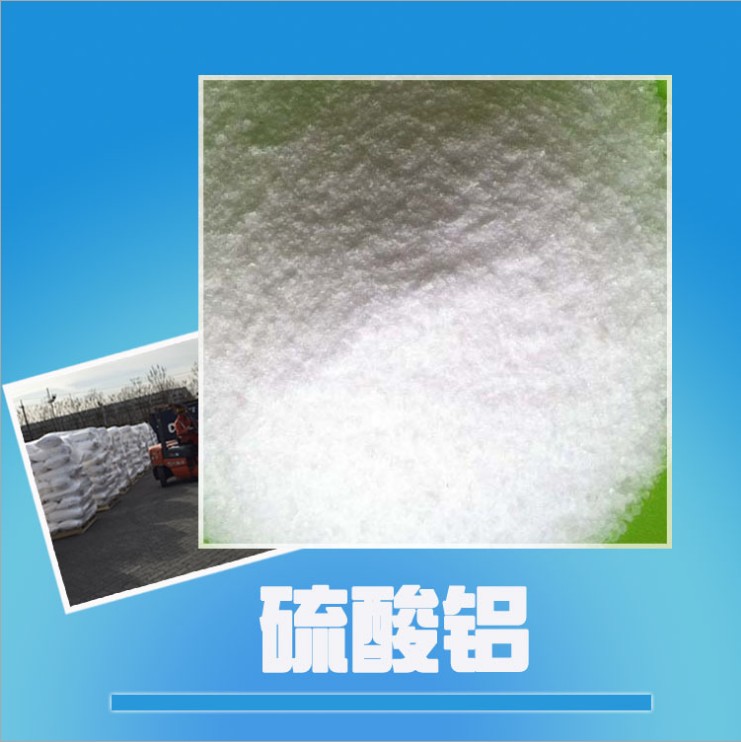 硫酸鋁