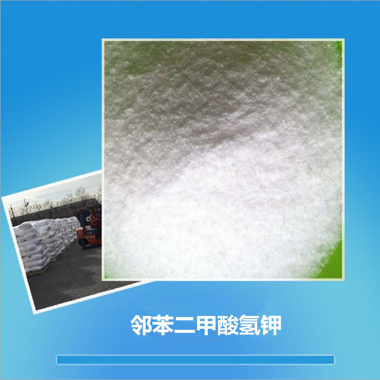 鄰苯二甲酸氫鉀